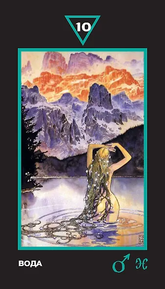 Набор Таро Манара - фото 6