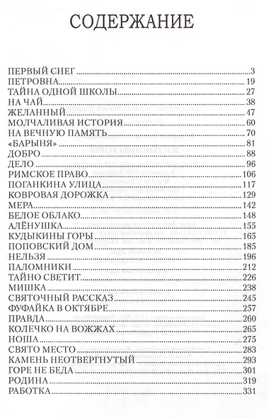 Кудыкины горы - фото 5