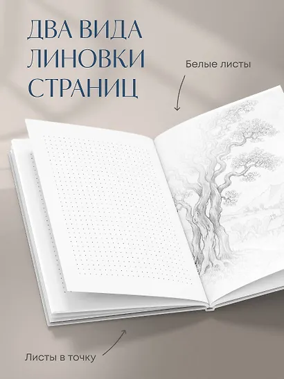 Книга для записей А5 80л тчк. и нелин. "Цвета и чувства. Авторский блокнот Nickie Zimov (любовь)" обл.Efalin - фото 4