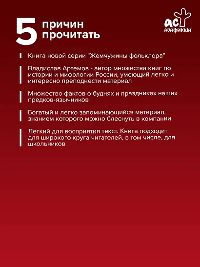 Славянское язычество - фото 5