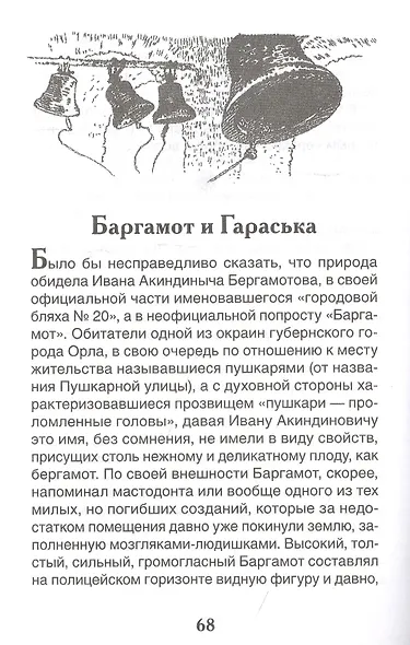 Петька на даче: рассказы - фото 5
