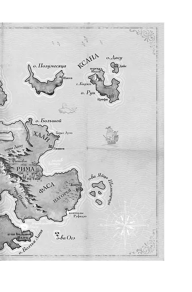 Династия Одуванчика. Книга 4. Говорящие кости - фото 11