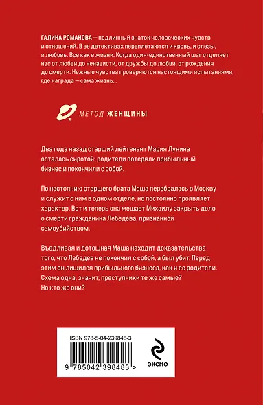 Тест на доверие - фото 2