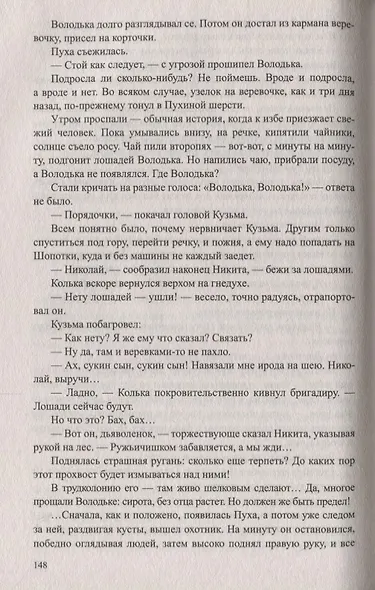 Вокруг да около: повести - фото 4