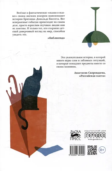 Писатель Ёжиков и другие - фото 4