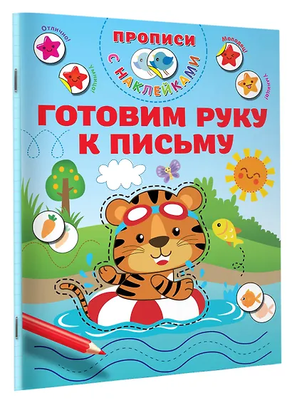 Готовим руку к письму - фото 3