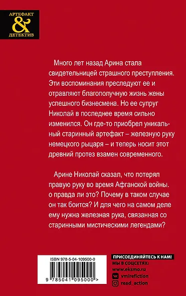 Перчатка немецкого рыцаря - фото 2