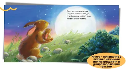 Я тоже тебя люблю! - фото 3