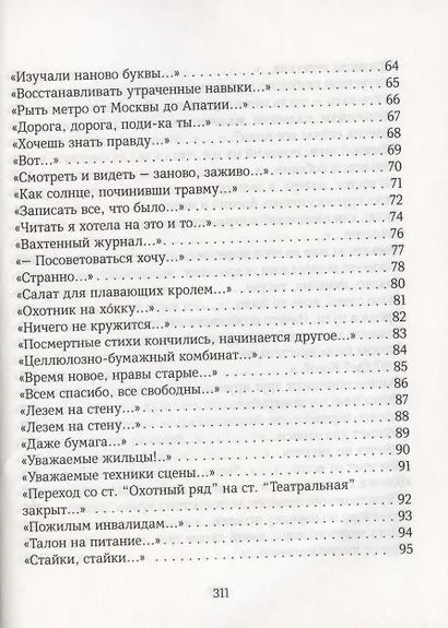 Часть текста отсутствует - фото 4