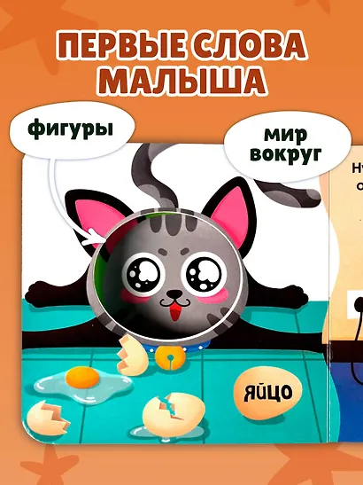 Загляни в окошко! Озорная кошка - фото 6
