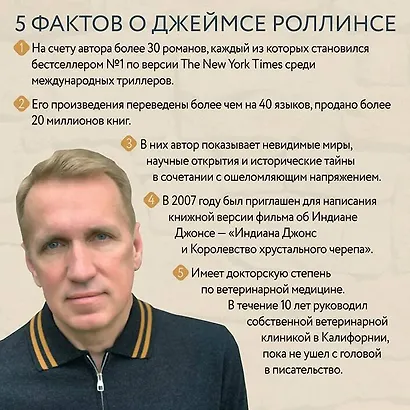 Кости волхвов. Т.1 - фото 4