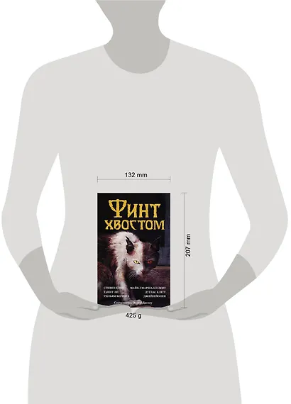 Финт хвостом - фото 3