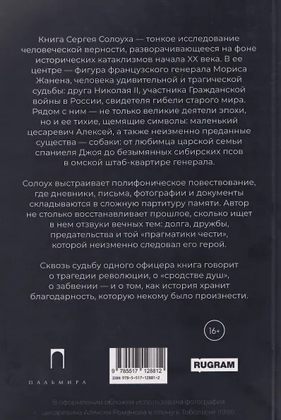 Спасибо не скажет никто - фото 2