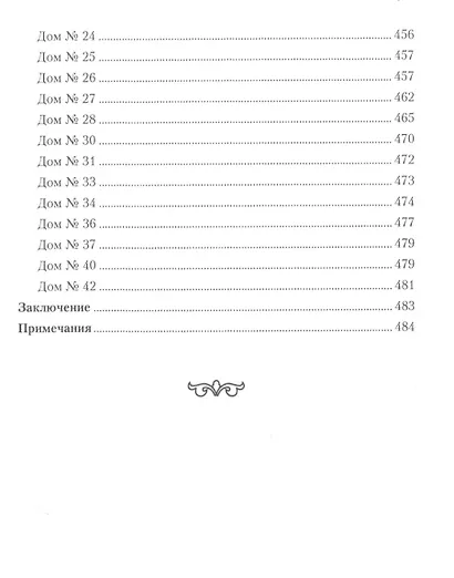 Загородный проспект - фото 5