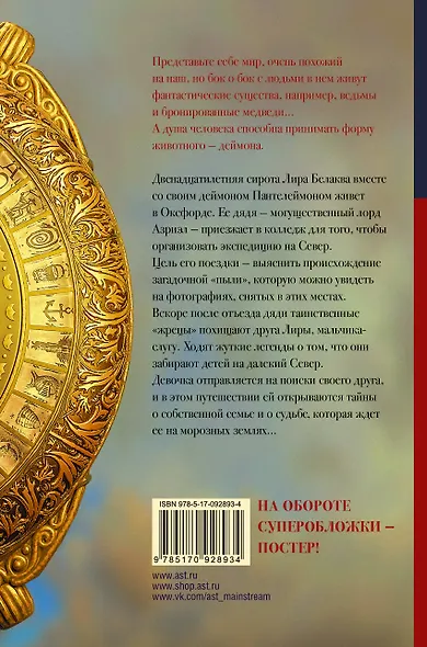 Северное сияние - фото 2