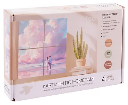 Картины по номерам Парочка в облаках 4шт (15*14)(набор для творч.) (14+) (коробка) - фото 3