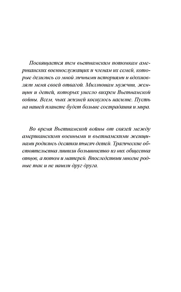 Дитя пыли - фото 10