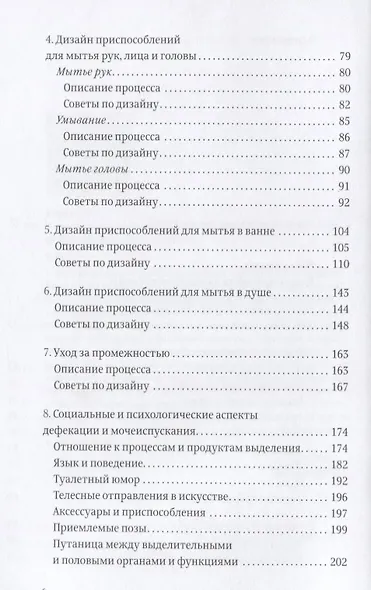Санузел - фото 3