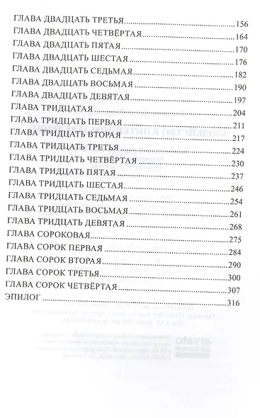 Злодейство в питейном заведении - фото 3