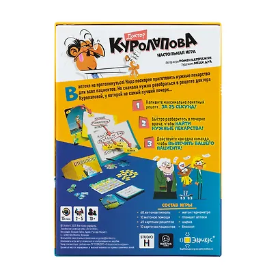 Игра настольная"Эврикус" "Доктор Куролапова" PG-17603 - фото 10