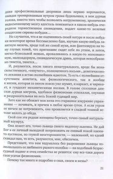 Государственный палач. Избранное - фото 6