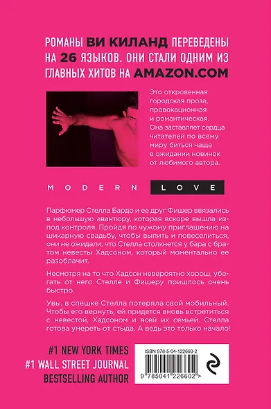 Целую, мистер Ротшильд - фото 2