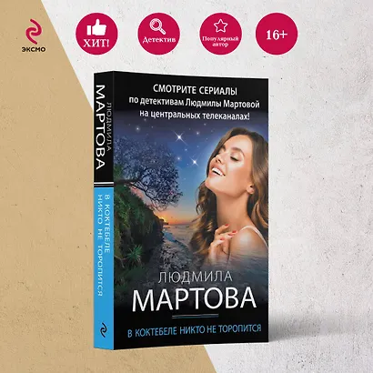 В Коктебеле никто не торопится - фото 4