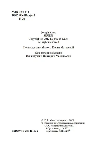 Сирены - фото 6