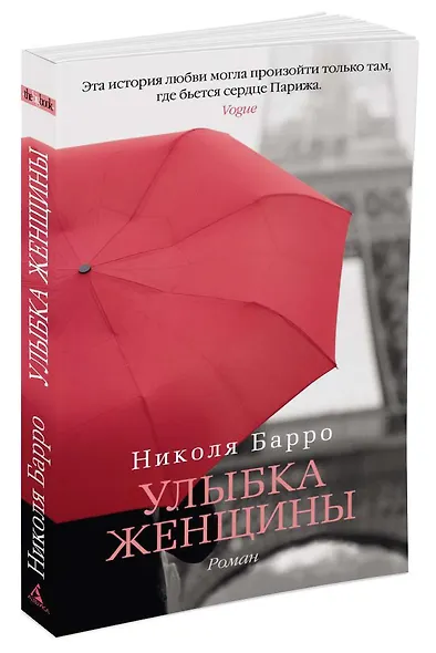 Улыбка женщины - фото 2