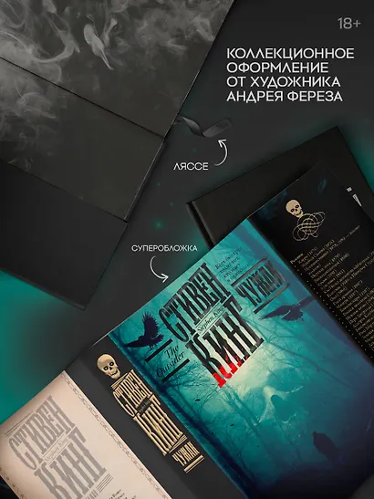 Чужак - фото 4