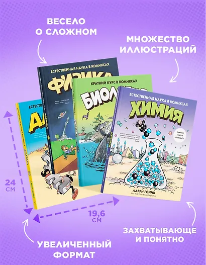 Лучший подарок отличнику. Сборный комплект в коробе из 4-х книг - фото 5