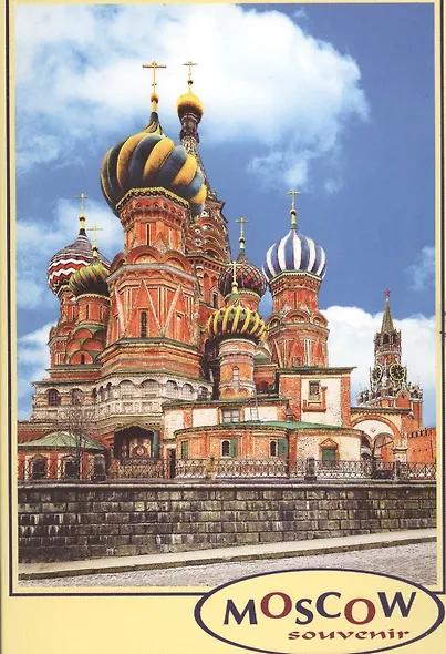 Набор открыток Москва (верт.) (№192) (упаковка) - фото 1