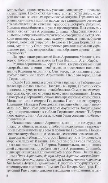 Нерон - фото 5