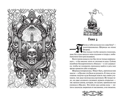 Пешка королевы (#2) - фото 5