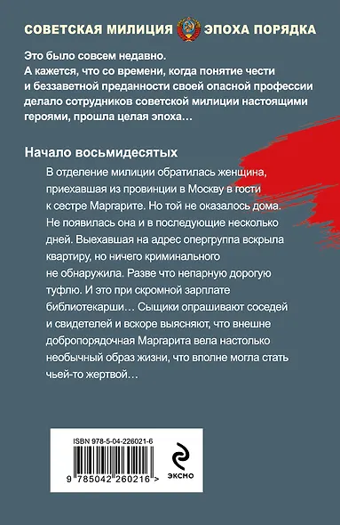 Роскошная изнанка - фото 2