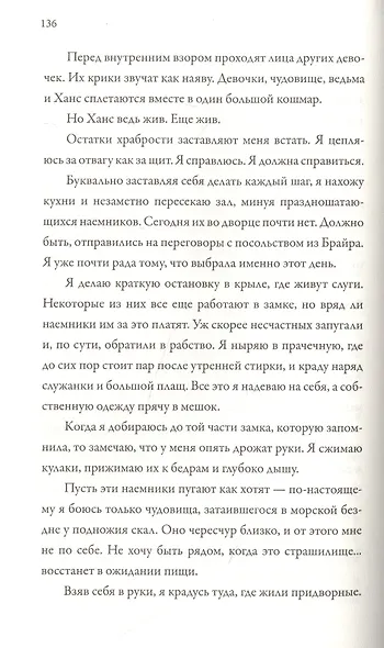 Ярость - фото 2