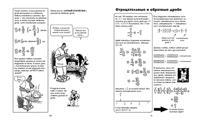 Лучший подарок отличнику. Сборный комплект в коробе из 4-х книг - фото 9