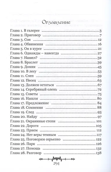 Измена. Ты будешь моей - фото 3