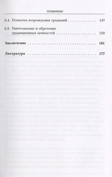 Древнерусское градостроительство. Традиции и идеалы - фото 4