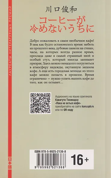 Пока не остыл кофе - фото 2