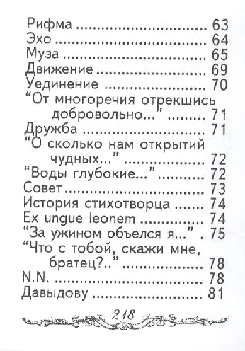 Мой Пушкин. Стихотворения, миниатюра - фото 4