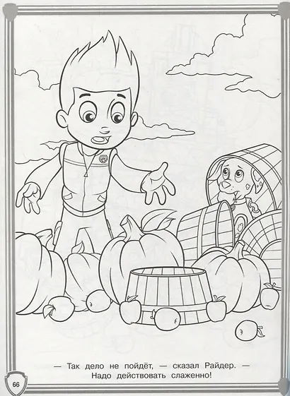 Суперраскраска № РС 1906 "Щенячий патруль" - фото 3