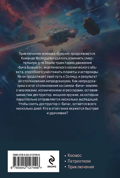 Под струной - фото 2