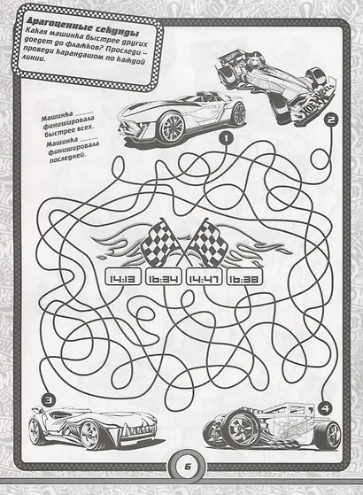 Hot Wheels. КлР № 1808. Классная раскраска - фото 3