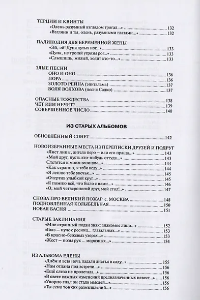Полное собрание сочинений в 15 томах. Том 13. Поэзия. Театр - фото 4