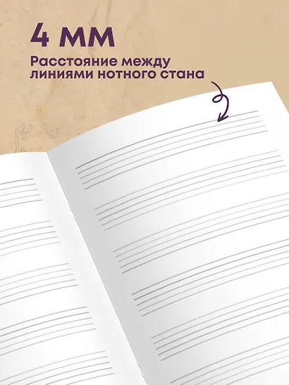 Тетрадь для нот 24л А5 "Скрипичный ключ" вертикальная, скрепка - фото 4