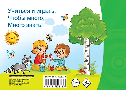 Касса букв и слогов - фото 2
