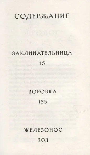 Затонувший лес - фото 2