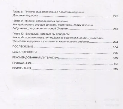 Уроки голоса для родителей: Как превратить ваши природные "вокальные" данные в эффективный инструмент воспитания - фото 4