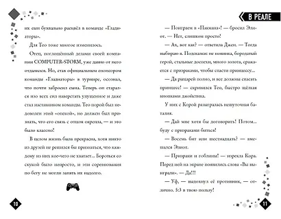 MINECRAFT. Охота за сокровищами - фото 7